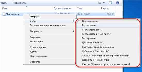 Как разархивировать папку с файлами — правильные способы извлечения