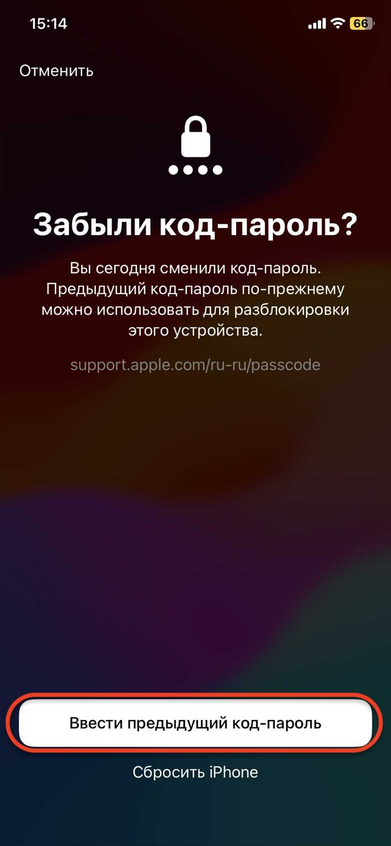 Как разблокировать телефон, если забыл графический пароль: 10 способов