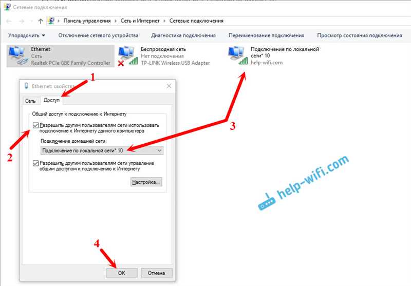 Как раздать интернет через Wi-Fi адаптер на ПК с Windows 10