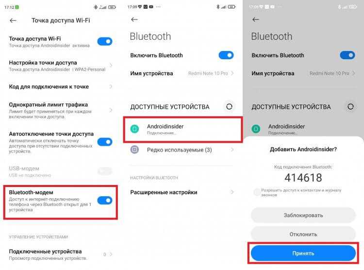 Как раздать интернет по Bluetooth: с ноутбука и смартфона