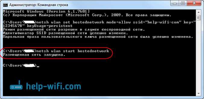 Как раздать интернет по Wi-Fi с ноутбука на Windows 7?