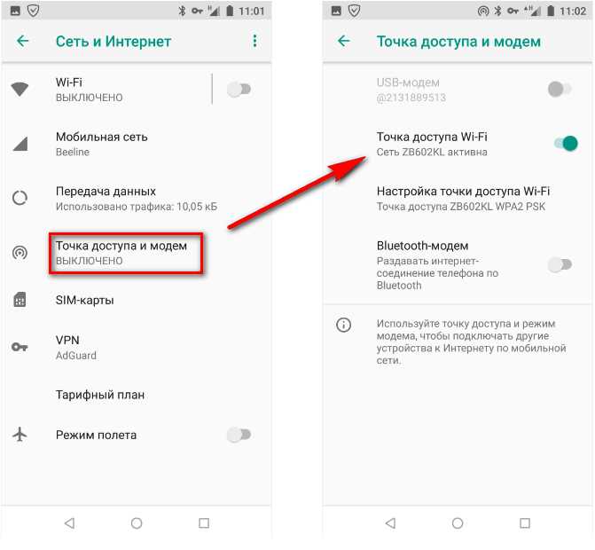 Как раздать интернет с ноутбука на телефон через Wi-Fi?