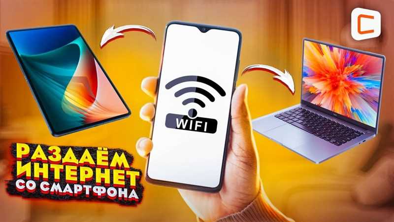 Как раздать интернет с телефона на компьютер, телефон, планшет, телевизор, ноутбук?