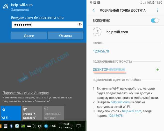 Как раздать интернет со смартфона Samsung (Android 7.0) по Wi-Fi