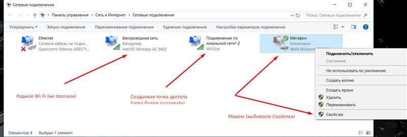 Как раздать Wi-Fi с модема: 100% рабочая инструкция