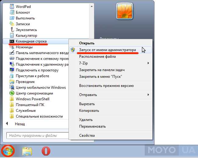Как раздать wi-fi с ноутбука или компьютера с windows 7: настройка раздачи через командную строку и через сторонние программы