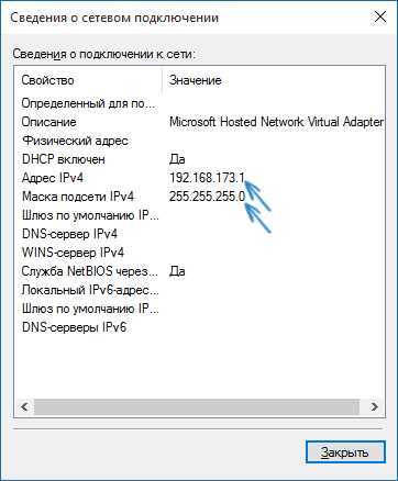 Как раздать Wi-Fi с ноутбука Windows 10 на другие устройства?