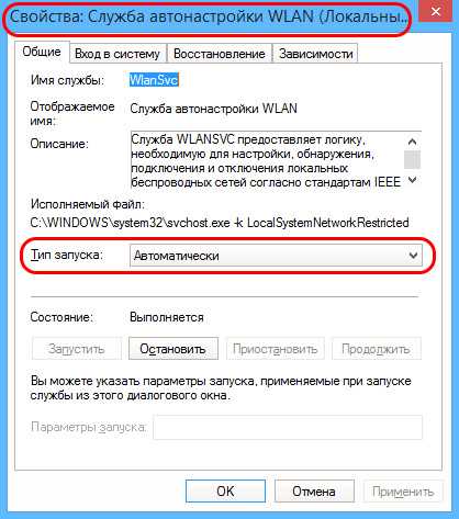 Как раздать Wi-Fi с ноутбука Windows 8: делаем точку доступа Wi-Fi
