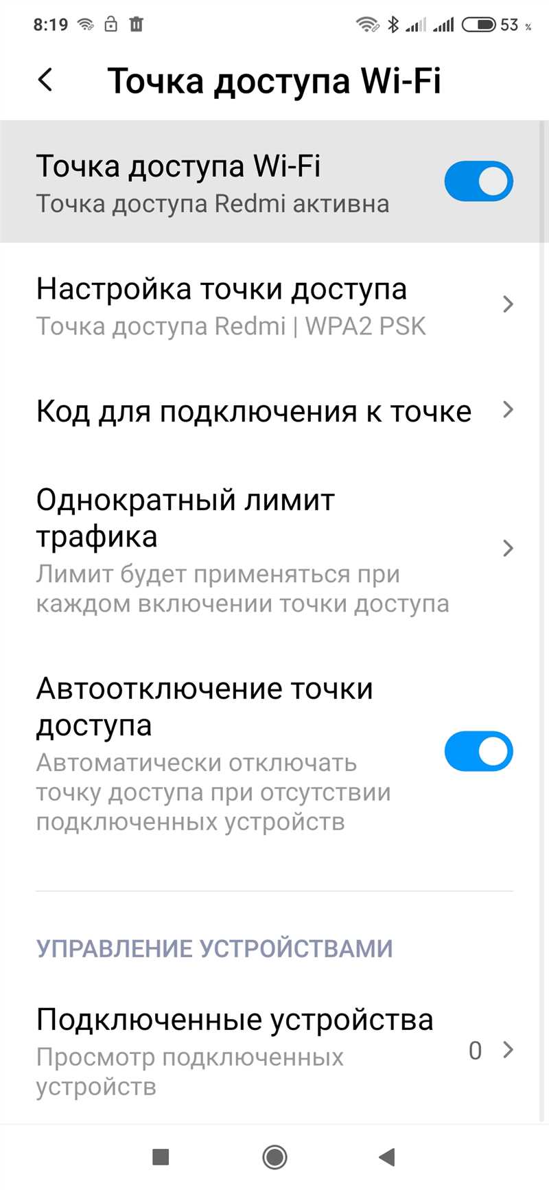 Как раздать Wi-Fi с телефона: Android, iPhone, Windows Phone