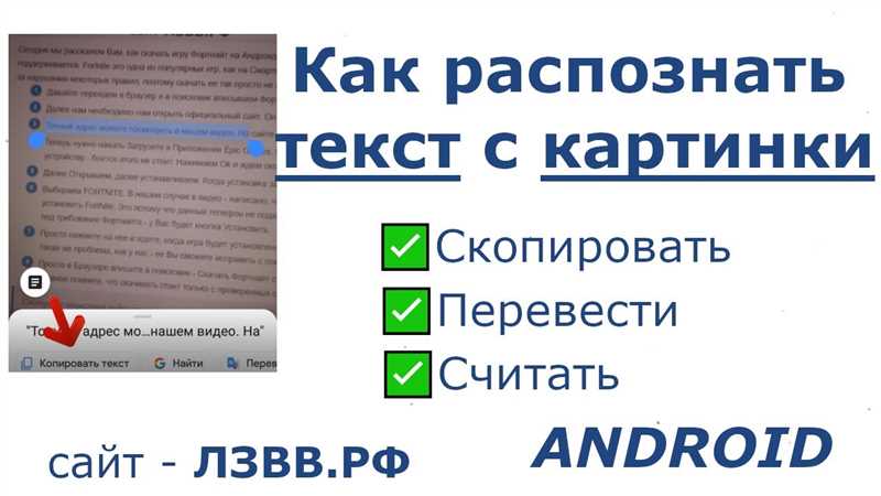 Как с фото перенести текст в Ворд — узнайте лучшие способы