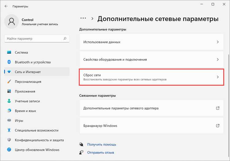 Как сбросить настройки на Windows 10: до заводской конфигурации