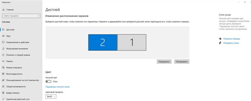 Как сделать 2 экрана на Windows 11