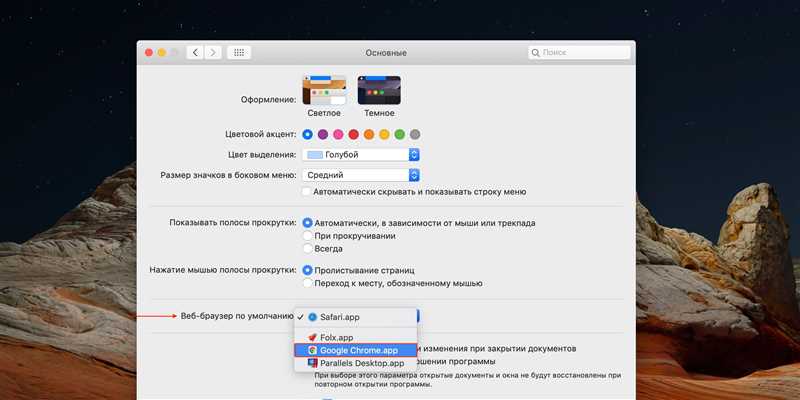 Как сделать Google основным браузером на компьютере