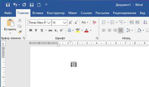 Как сделать линию в Word за 5 секунд?