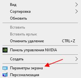 Как сделать монитор основным дисплеем в Windows 10