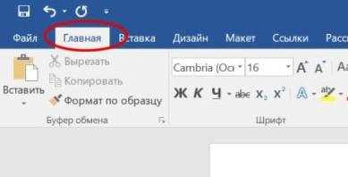 Как сделать нумерацию страниц в Ворде с 3 страницы — пошаговая инструкция