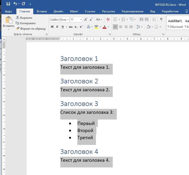 Как сделать презентацию в Word за 5 минут