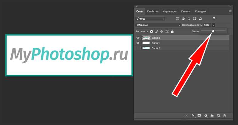 Как сделать прозрачность в Фотошопе?