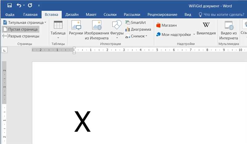 Как сделать римские цифры в Word: 7 способов