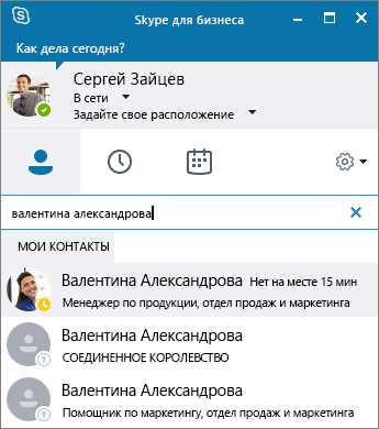Как сделать Skype на ноутбуке — узнайте из нашей статьи