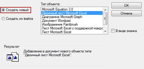 Как сделать таблицу в WordPad: 2 способа