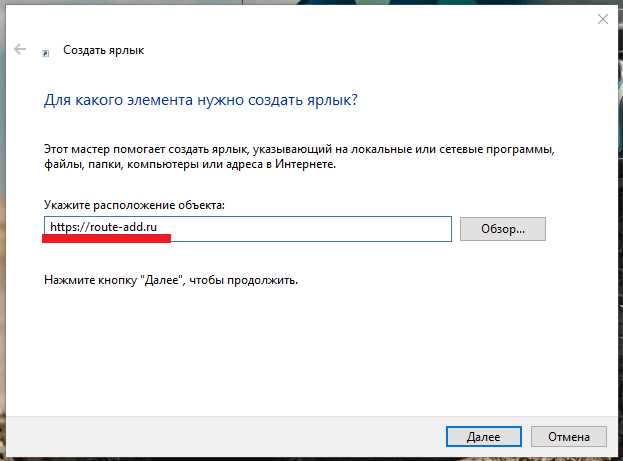 Как сделать ярлык сайта на рабочий стол: 100% метод