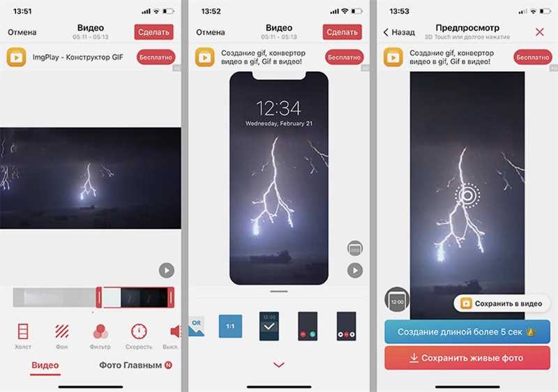 Как сделать живые обои на iPhone