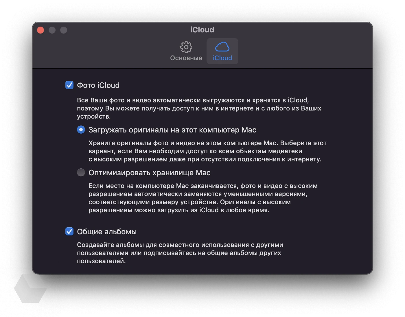 Как скачать фото с айклауд на компьютер: пошаговая инструкция + видео