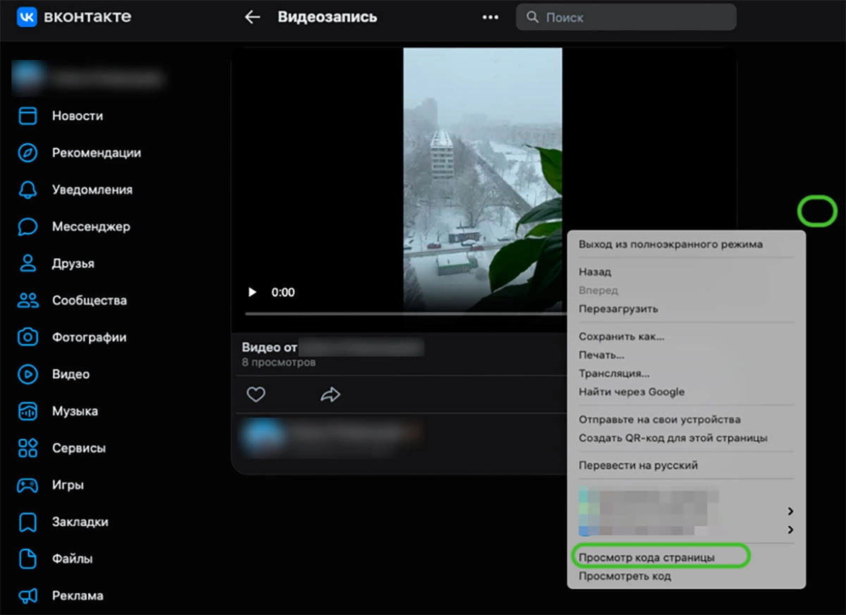 Как скачать видео с ВК на компьютер и телефон: 7 способов