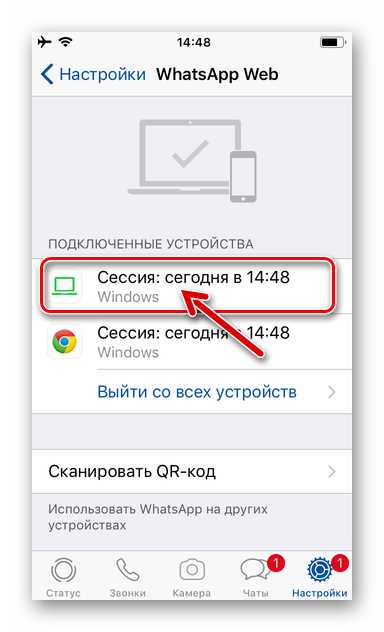 Как сканировать код в Whatsapp — подробная инструкция