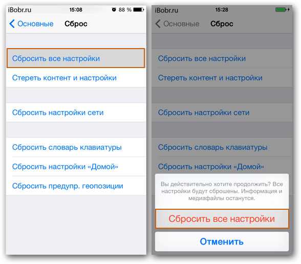 Как скинуть iPhone до заводских настроек