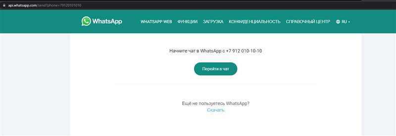 Как скопировать ссылку на WhatsApp