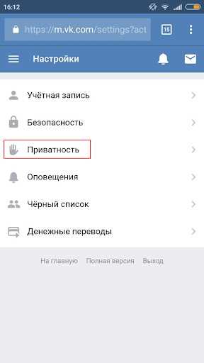 Как скрыть друзей в ВК через телефон и компьютер (актуально)