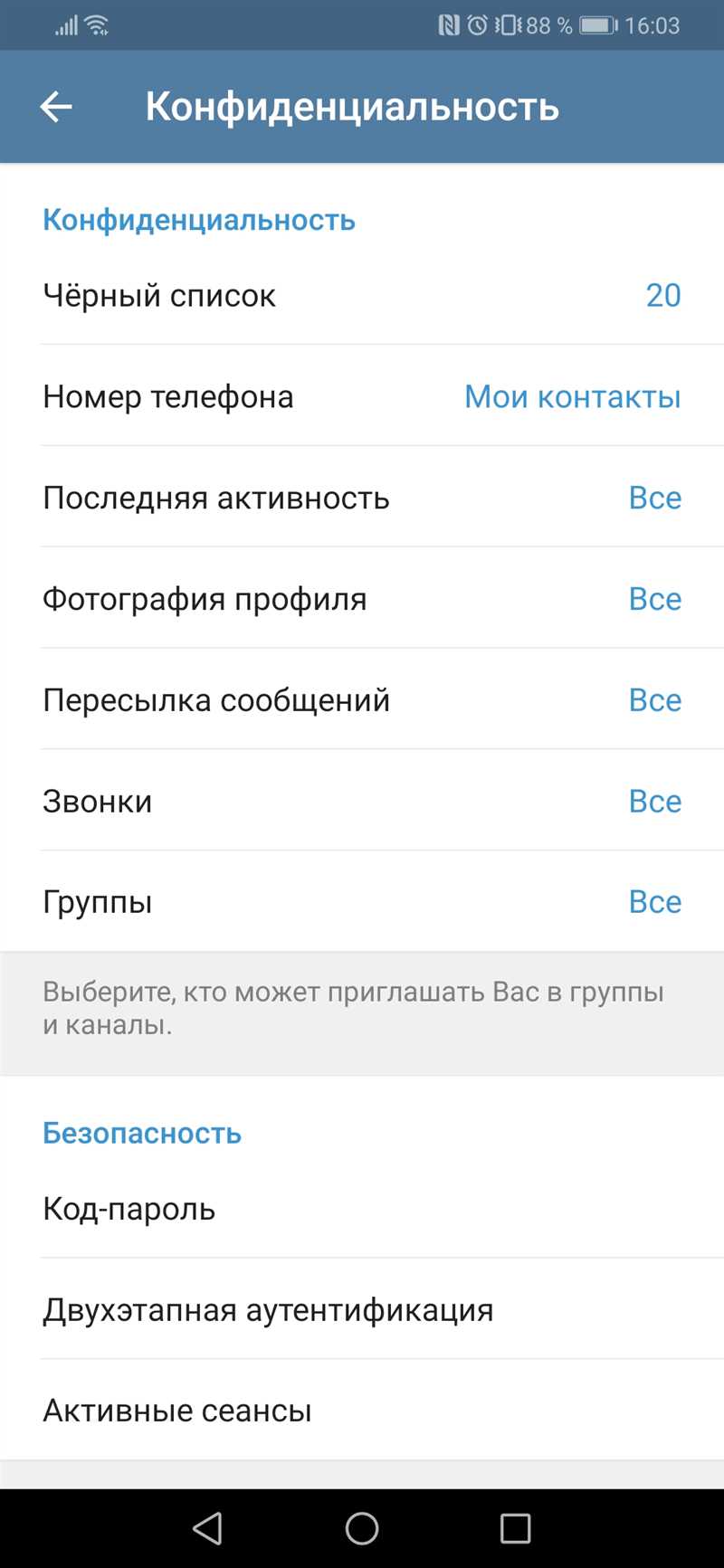 Как скрыть номер в Telegram на телефоне и компьютере