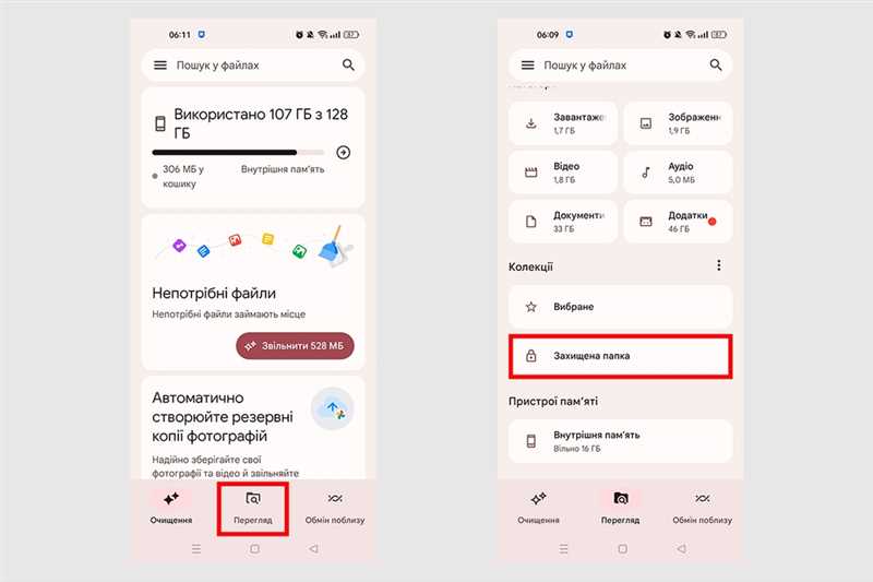 Как скрыть папку на Андроиде? (Ответ)