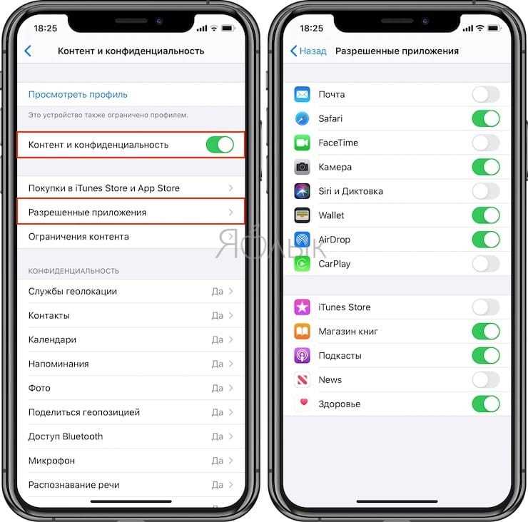 Как скрыть приложение на телефоне Android