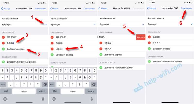 Как сменить DNS-сервера на iPhone и iPad?