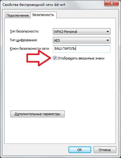 Как сменить пароль от Wi-Fi, если его забыла?