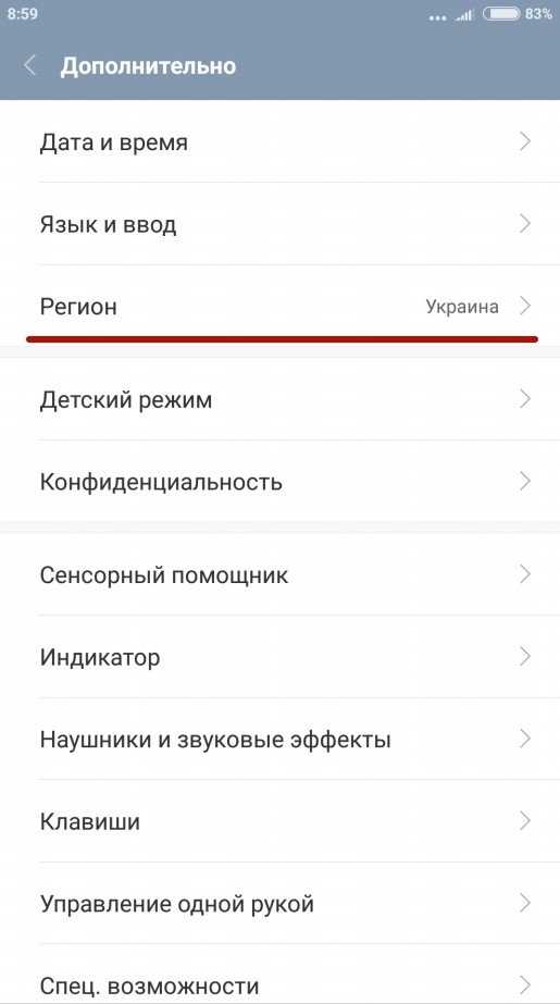 Как сменить регион на Андроиде: изменяем страну на телефоне