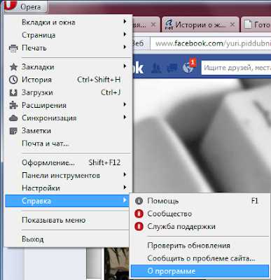 Как сохранить экспресс-панель в Опере: экспорт, импорт, синхронизация