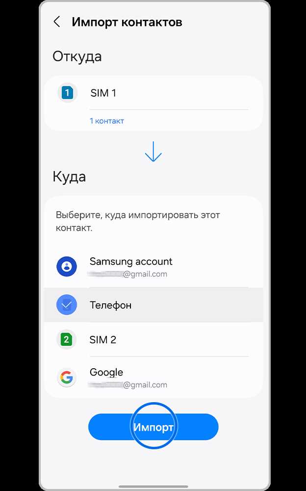 Как сохранить контакты с Андроид на компьютер — инструкция