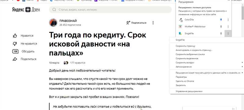 Как сохранить страницу с интернета на компьютер — подробная инструкция