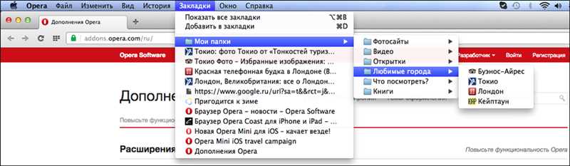 Как сохранить закладки в Opera: классное решение от WiFiGid