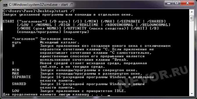 Как создать bat файл в Windows 10 — подробные инструкции
