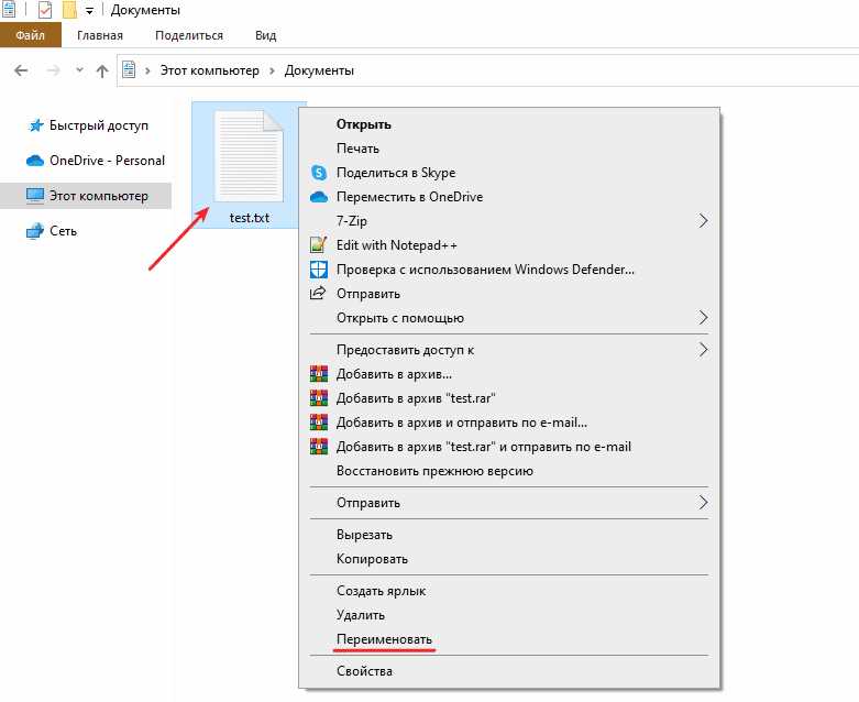 Как создать bat-файл в Windows 7-10: создание и основные команды