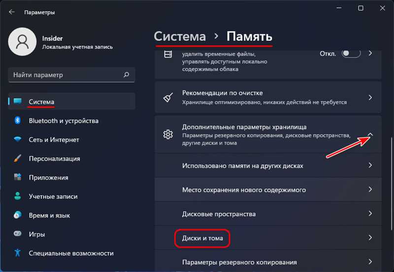 Как создать диск D на Windows 11 для новичков