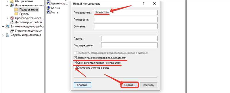 Как создать гостевую учетную запись на Windows 10 — инструкция