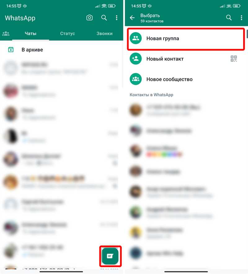 Как создать группу в WhatsApp: официальная инструкция