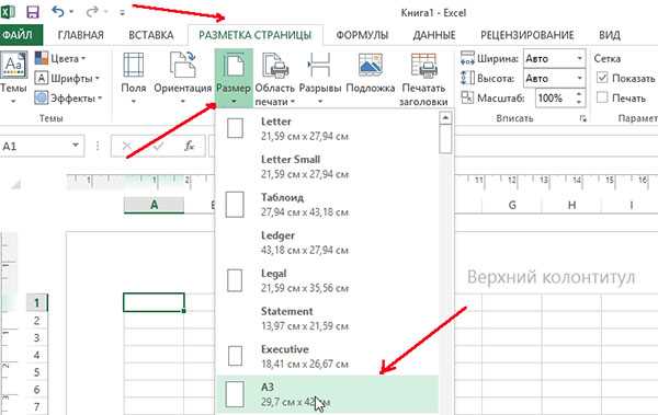 Как создать таблицу в Excel 2013 с точными размерами в см. — подробная инструкция