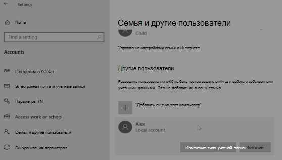 Как создать учетную запись на Windows 10: все способы